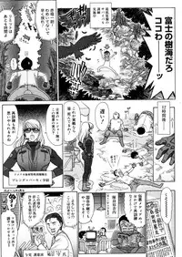 COMIC Megastore 2006-04