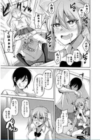 [Nikusoukyuu.] Saiin VR Control [Digital]