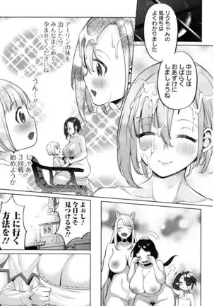 Zecchou Haramase Oppai