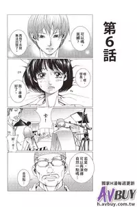 [Ichitomo Kazutomo] Bishoujo Idol o Muke | 扒開美少女偶像! [Chinese]