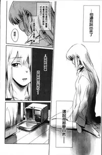 [Mashiraga Aki] FORK IN THE ROAD [Chinese]