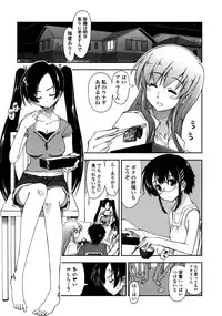 [Kamino Ryu-ya] Mosaic x Sanshimai