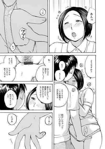 [Meika] Iretai Okusan [Digital]