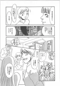 [Umino Yayoi] Hontou no shujin (A Real Master)