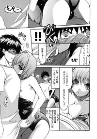 [Yumi Ryuuki] Sensei no Apron