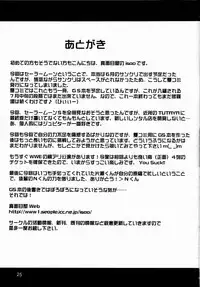 (C64) [Majimeya (isao)] Sailor Fuku to Kikan Toushika (Sailor Moon)