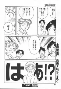 Comic MegaPlus Vol 11 [2004-09]