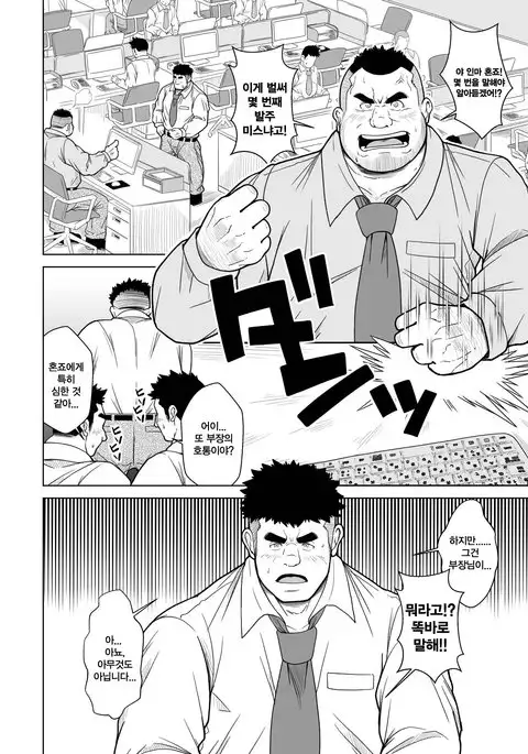 Shanai Ryoujoku | 사내능욕