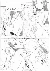 [MARUARAI] MARUARAI Soushuuhen D-2&DELTA ROCK+ (Sky Girls)