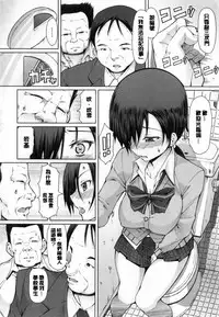 [RED-RUM] Kagome no Inyoku - After School Lady [Chinese] [彩頁重嵌]