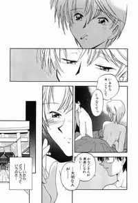 [Morimi Ashita] Matsurigoto no Otometachi Plus