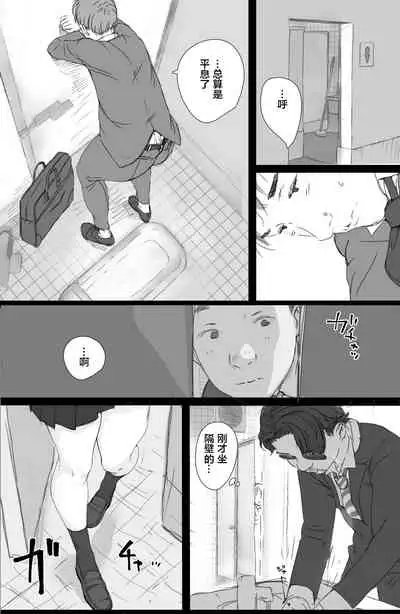 Tsuukin Densha de Oppai wo Mise ni Kuru Musume ga Ite Komattemasu