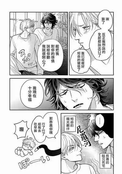 Ikenie Monzenbarai | 被退货的祭品