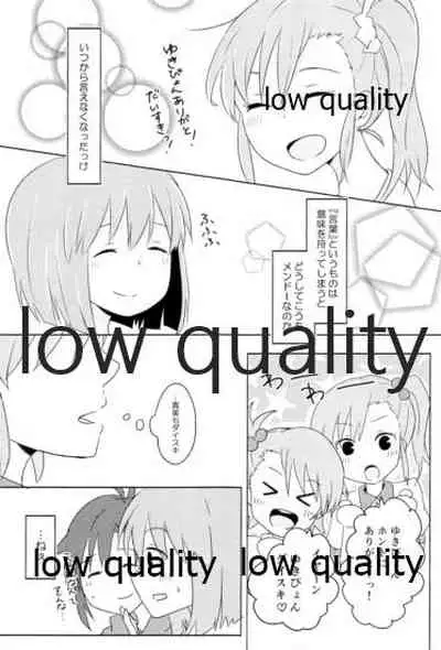 (C93) [サン年サン組 (sun)] 音にならないコトバ (アイドルマスター)