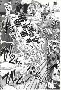 [Ariga Tou] Ketsusen Ryaku [Chinese]