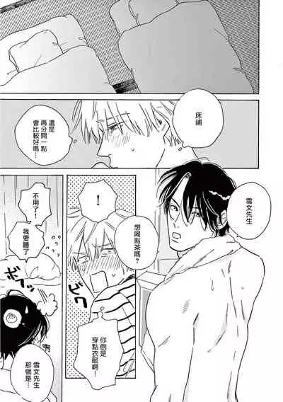 Lonely Playground 1-7