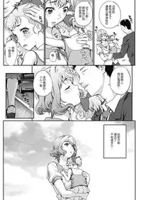 [Carn] Tanshinfunin ~Sisters~ Saishuuwa (COMIC HOTMiLK Koime Vol. 11) [Chinese] [渣橙子個人漢化] [Digital]