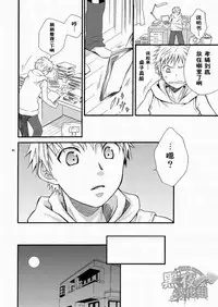 (SC48) [Panda 4gou (Shima Kyousuke)] CONTRIBUTION [Chinese] [黑夜汉化组]