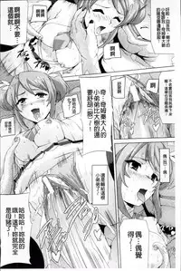 [Sukesaburou] Bishoujo Mahou Senshi Pure Mates [Chinese]