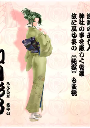 Kango Shicyauzo - I'm Gonna Nurse You -Voice Plus! (decensored)