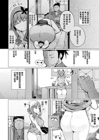 [Kisen] Hamaguri Nyoubou (COMIC Shitsurakuten 2016-09) [Chinese] [CE家族社] [Digital]