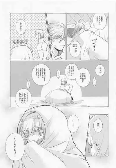 [sunabanishugo！] bani・in・za・torappu (deizunitsuisuteddowandarando)