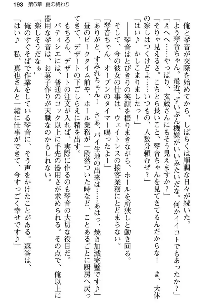 あおぞらストライプ