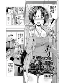 COMIC Grape Vol. 29 [Digital]