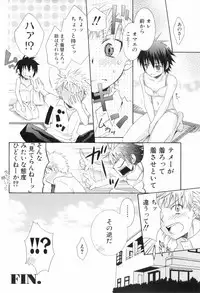 [Anthology] Shounen Roman 2