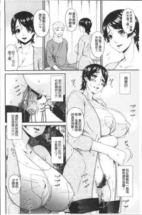 [Bai Asuka] Keiyaku Dorei Duma [Chinese]