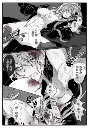 源力破壊(明日方舟)