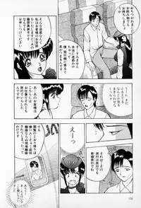 [AKIRA] Mamiko no Trip Paradise 6