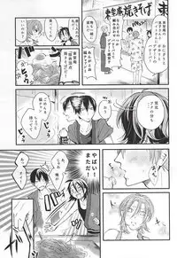 (SPARK10) [Parade (Koo)] Natsu ni Yarareta dake da. (Yowamushi Pedal)