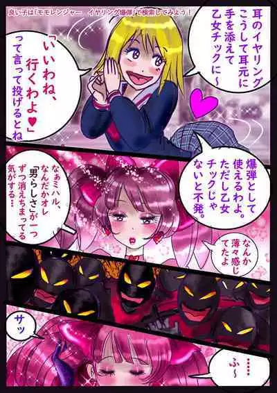 Kyousei Jyosou Hyaku Monogatari 2