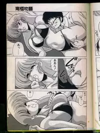 [Watanabe Yoshimasa] Mad Scientist Ritsuko