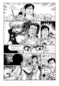 [Yamamoto Atsuji] Tsurugi no Kuni no Arnis