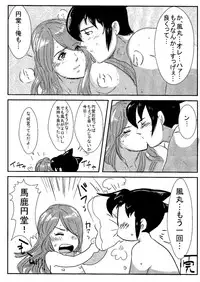 Kirigakure Takaya (Aniki Otokodou) - ×××× Yarouze! (Inazuma Eleven)