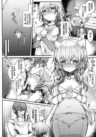 YODARE-ECCHI PIECE | 愛如液流不止新片段!