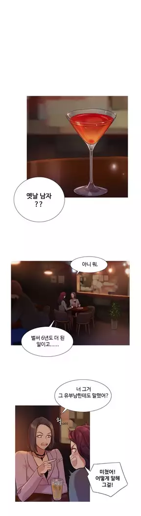 Scandal of the Witch Ch.0-35