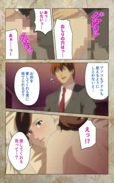 Musuko no Tomodachi ni Okasarete <Full Edition> Kanzenban