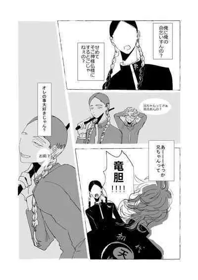 AMEN, SEMEN AND MARY CHAIN