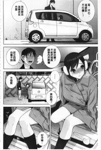 [Shinobu Tanei] Giri no Imouto nara Dekiai Shichau? | 義理之妹就該溺愛疼惜她？ [Chinese]