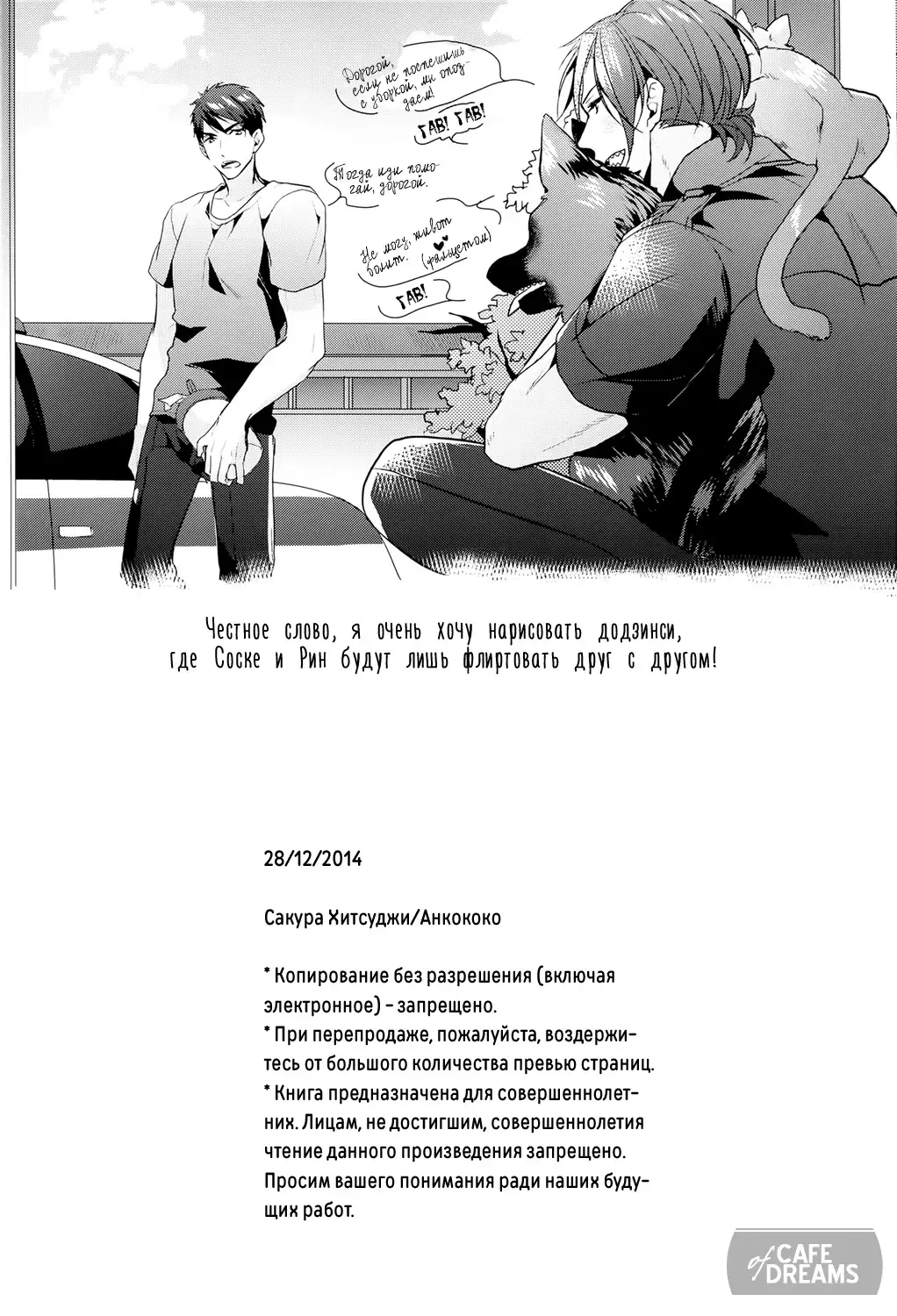 Tadaima Zangyou Chuu | Overtime