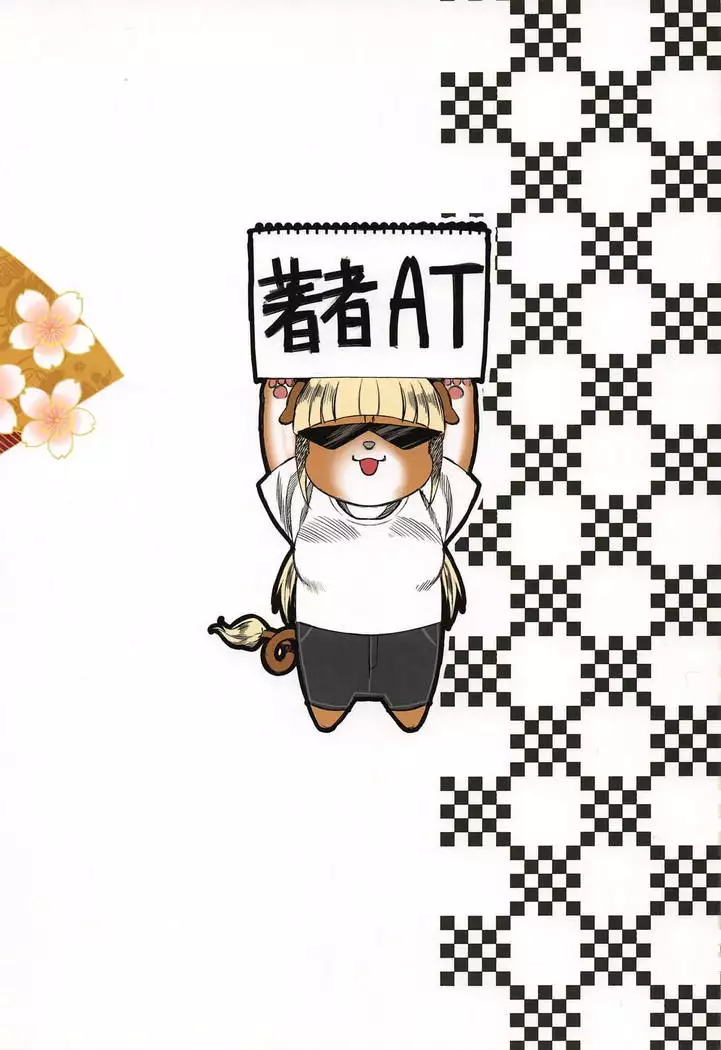 Jikkyou Ketsuana Pakodius -Satori no Anal ni Kassai o-