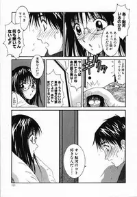 [Uchino Bungo] Watashi ga Anata ni Dekiru Koto