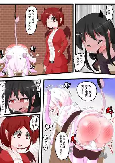 Oshiritataki sareru Onnanoko VOL.14