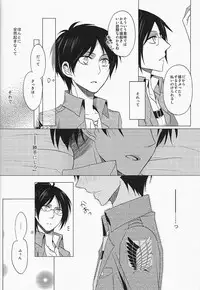 (Hekigai Chousa Haku) [no fate (Yuzuriha)] Don't disturb me (Shingeki no Kyojin)