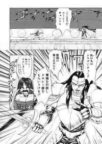 [Global One (Maro)] Juurin Land