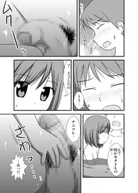 [PLEIADES☆FORTUNE] Daisuki Oniichan 3 Konyoku Onsen no Maki