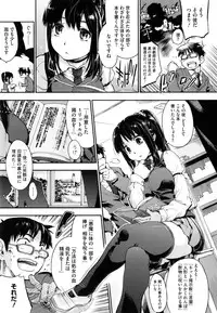 [Uba Yoshiyuki] Houkago no Sukima -Gap After School-